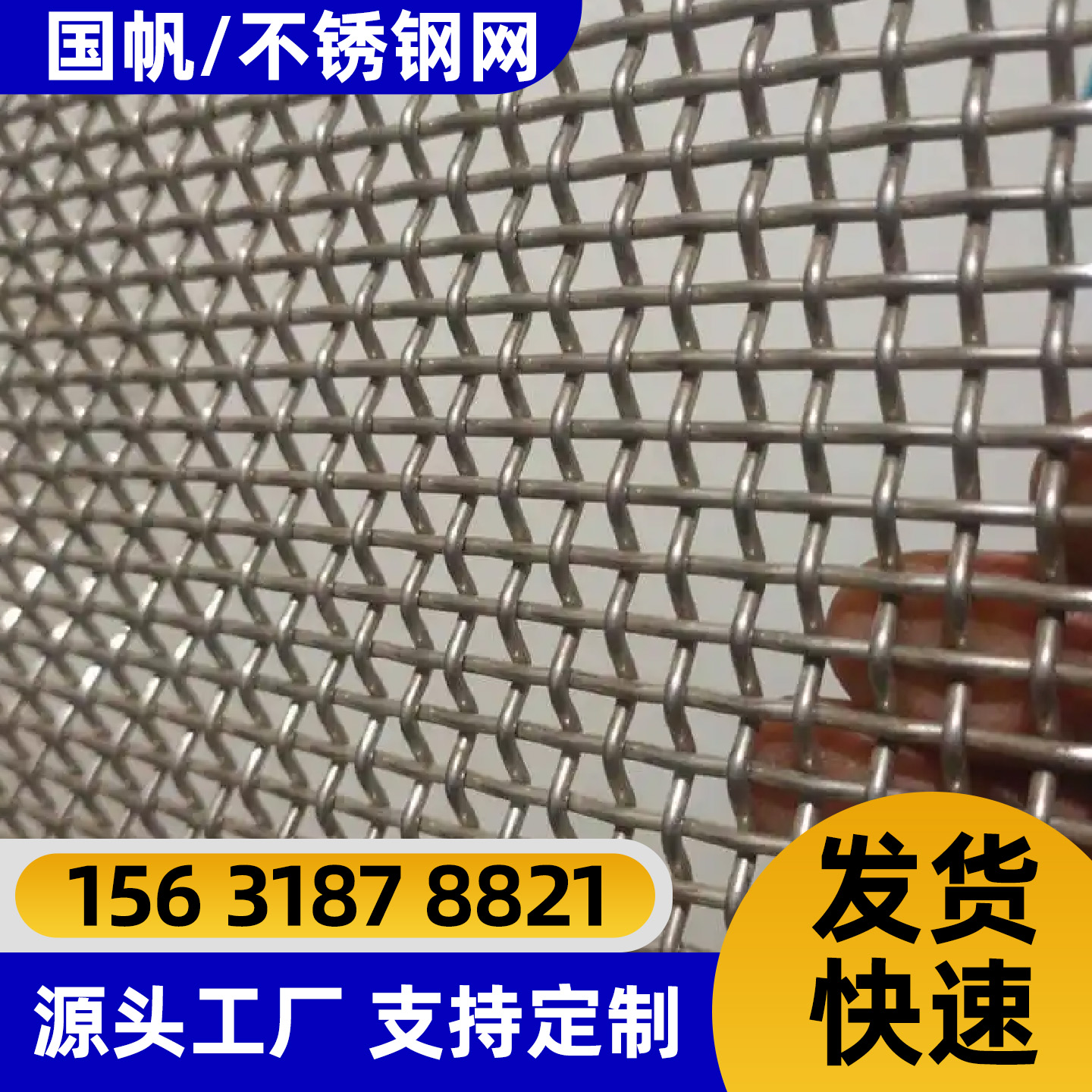 平顶山市过滤网不锈钢网片 - 一站式服务
