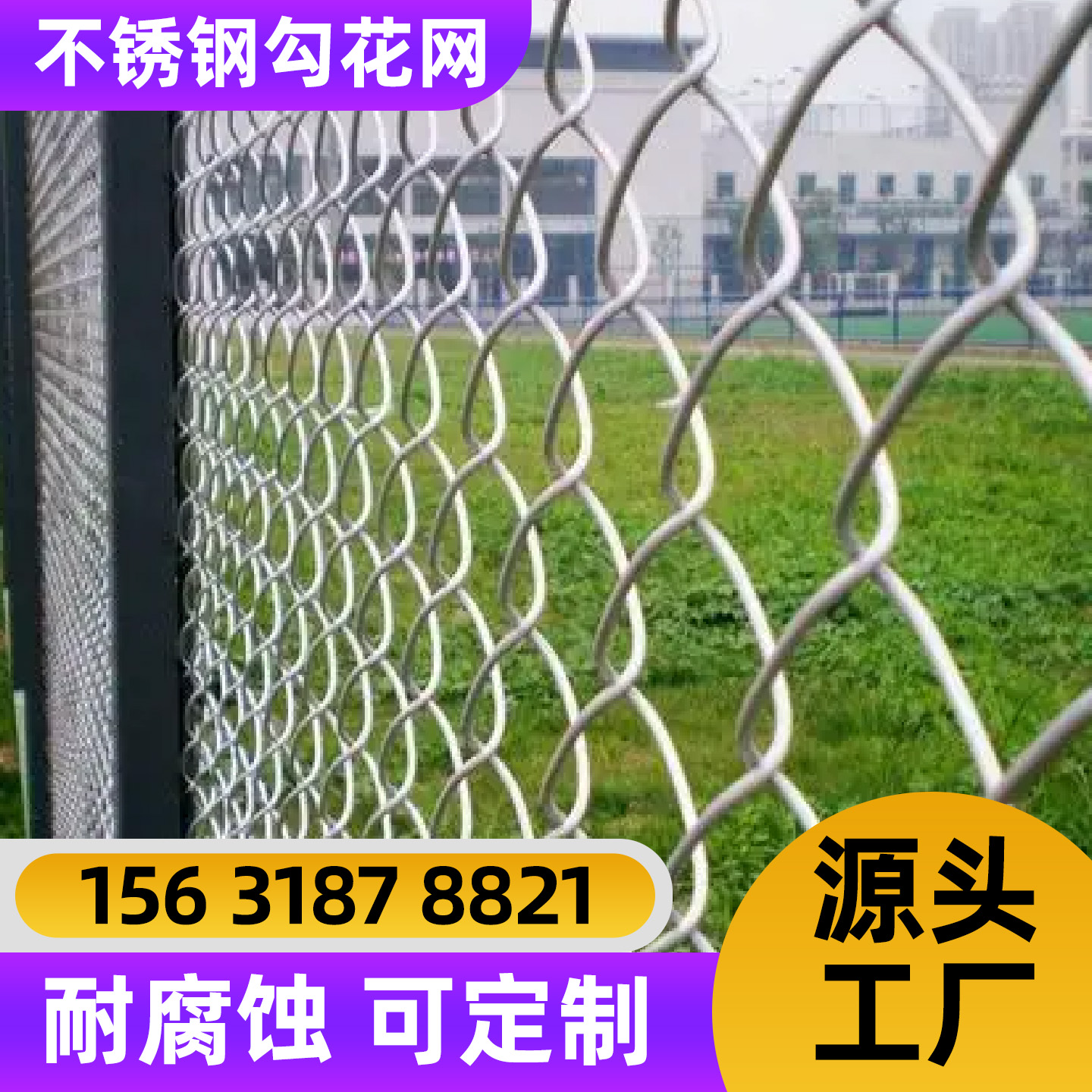 平顶山市不锈钢轧花网不锈钢网 - 一站式服务
