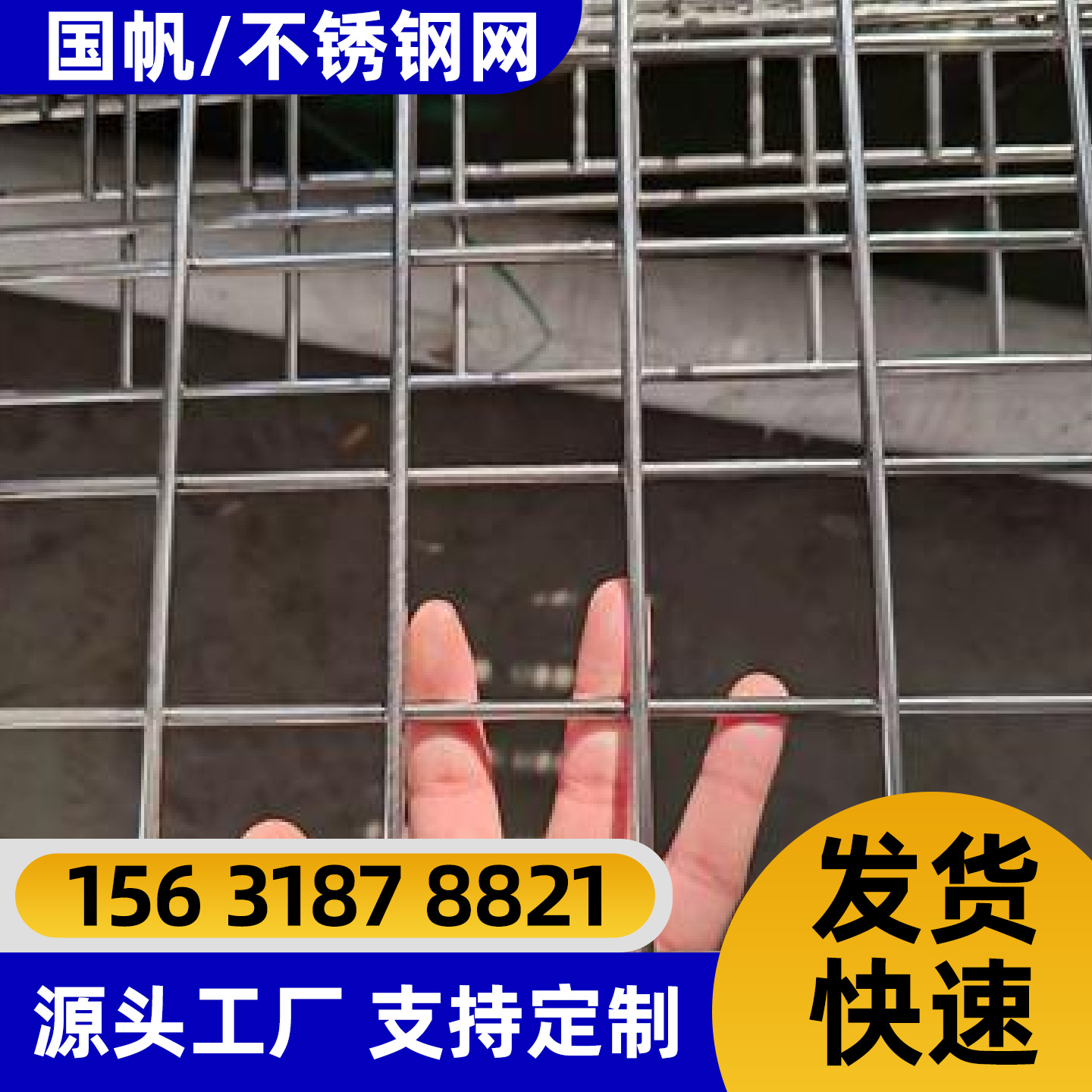 平顶山市隔离网不锈钢网片 - 排名